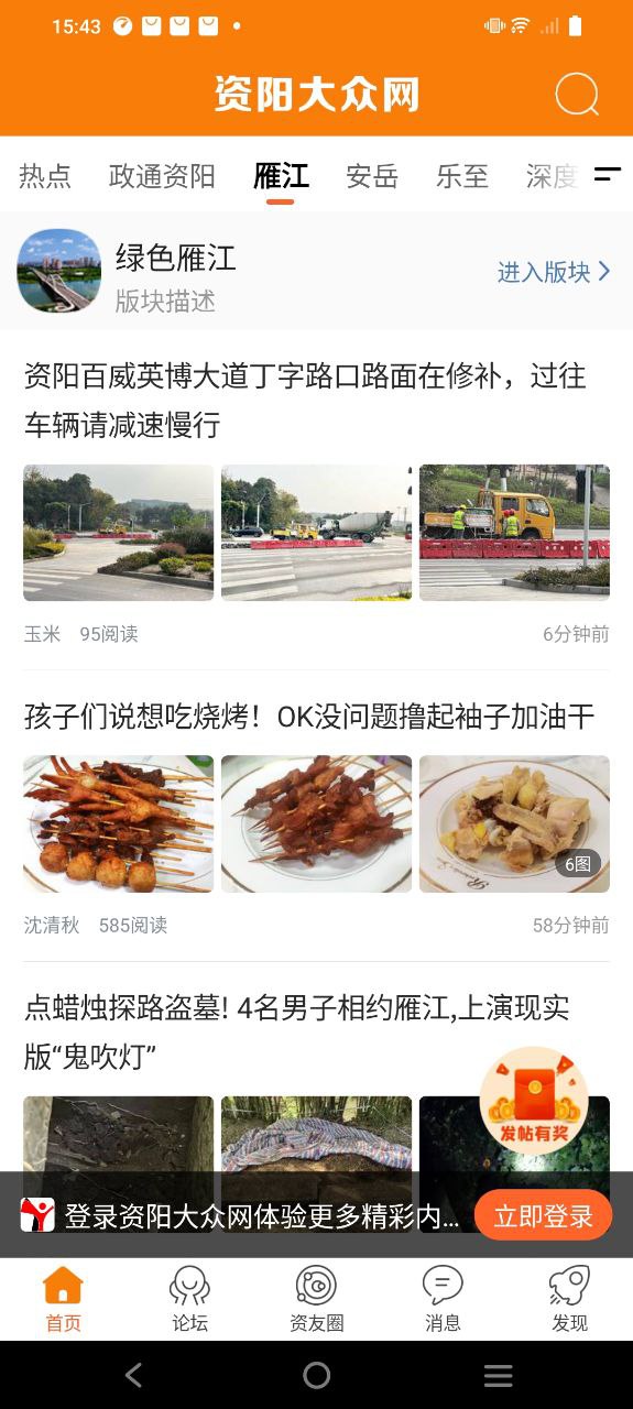 资阳大众网下载软件