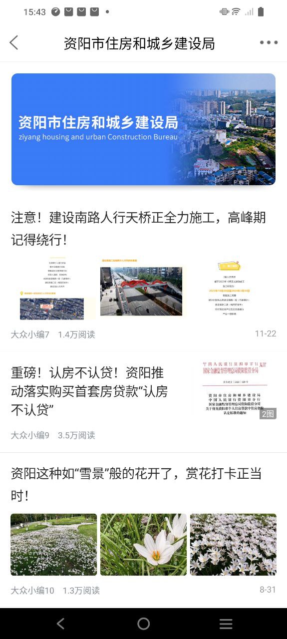 资阳大众网下载软件