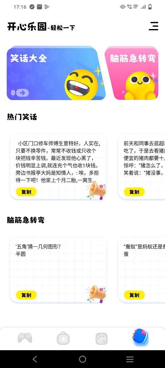 下载游咔移动版