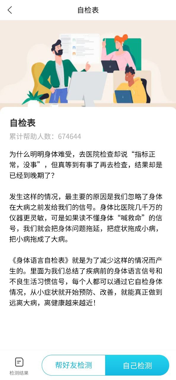 大春之道软件免费版