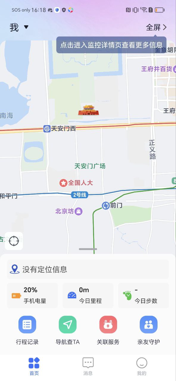 下载在这儿免费应用