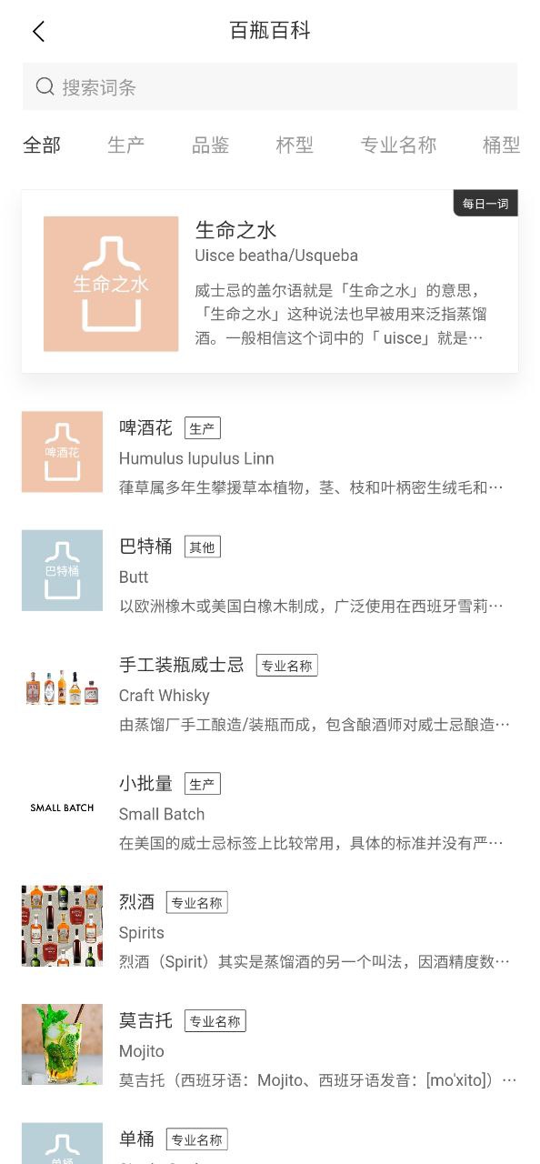 下载百瓶app移动版