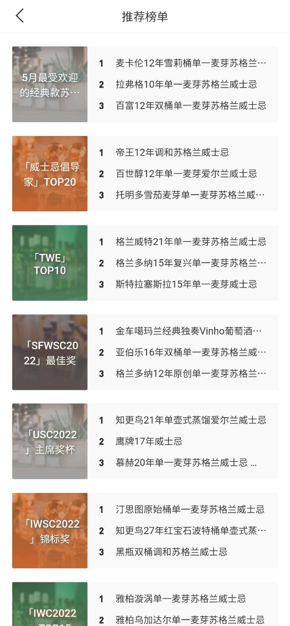 下载百瓶app移动版