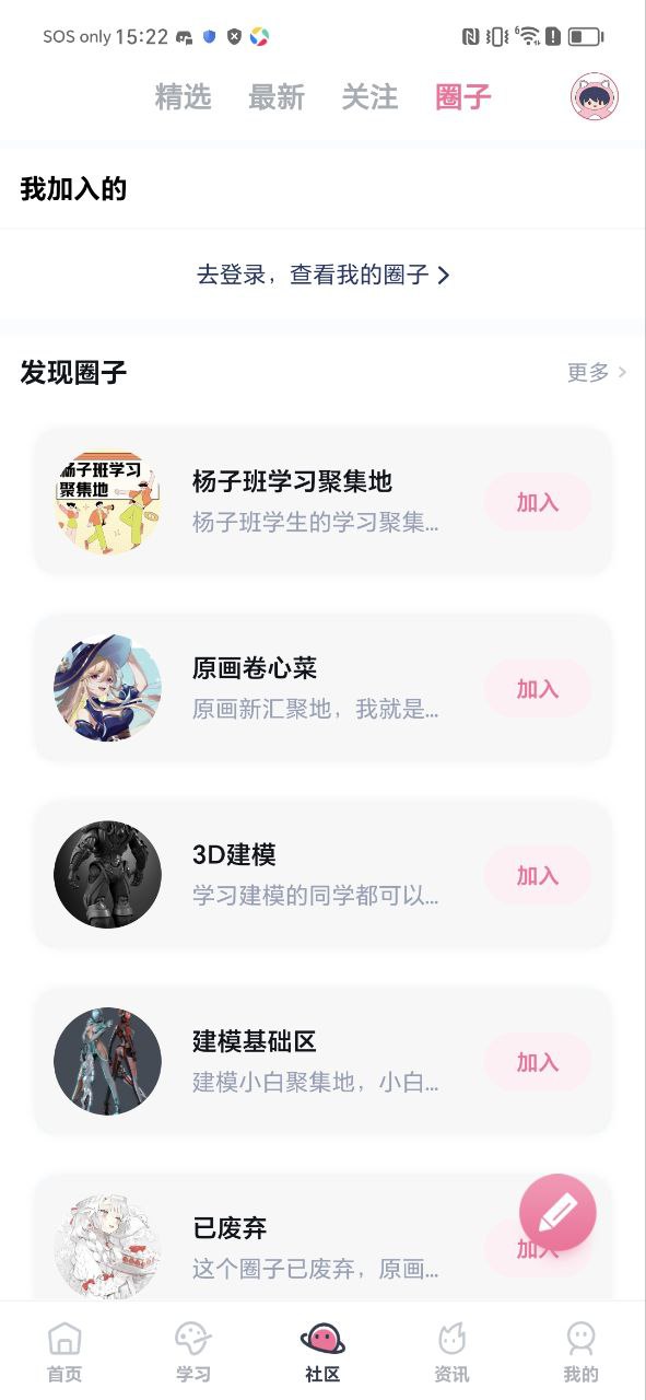 下载中教互联app下载安装