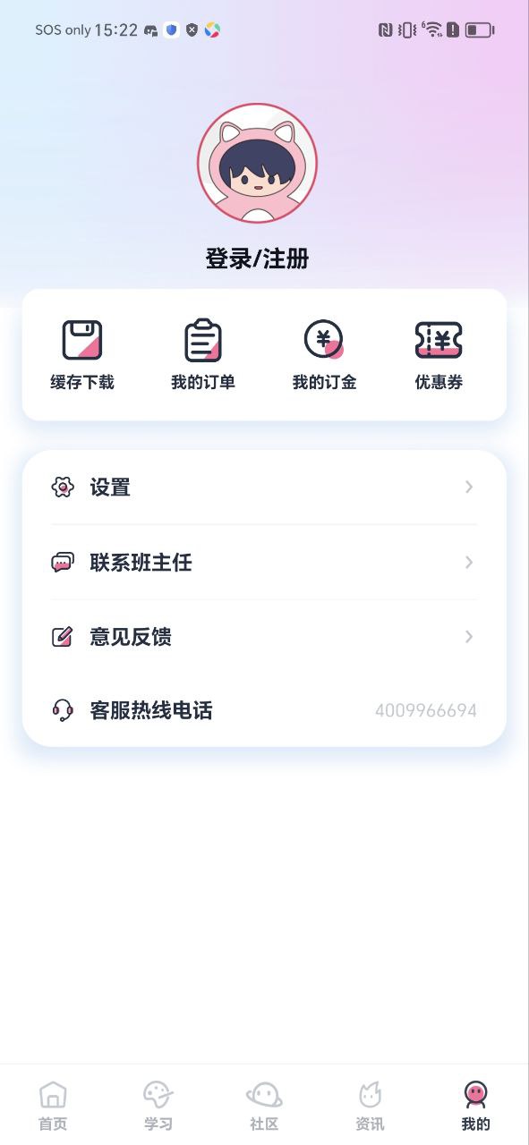 下载中教互联app下载安装