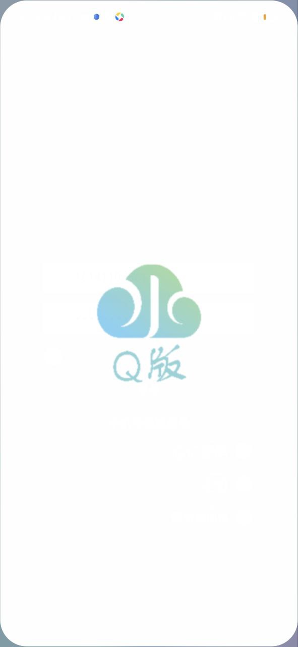 下载水云控q版安卓版