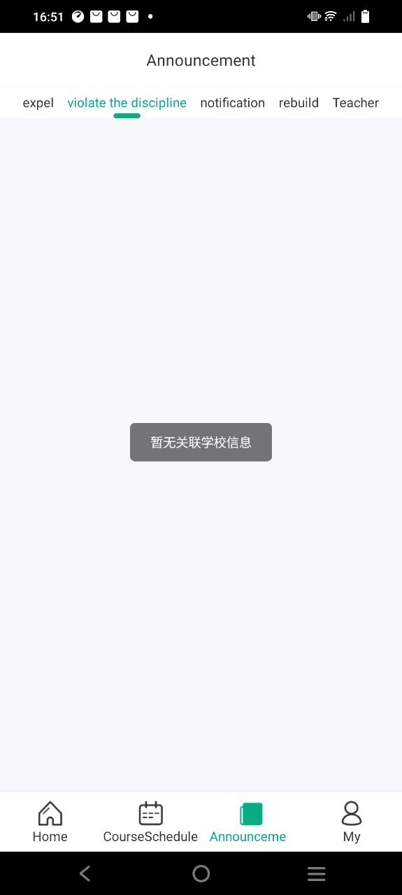 下载木马课堂2023软件