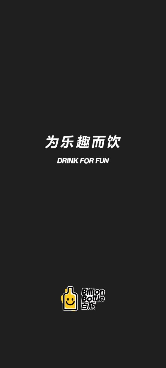 百瓶移动版下载安装