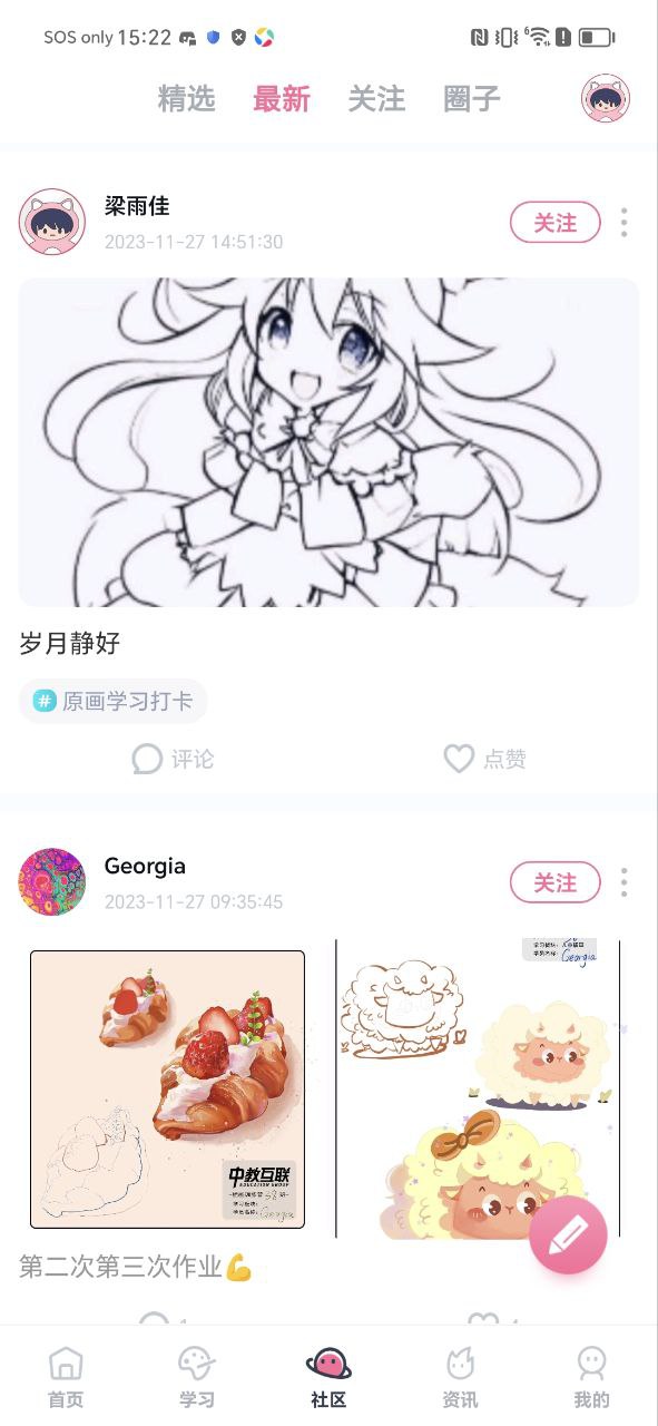 中教互联正版