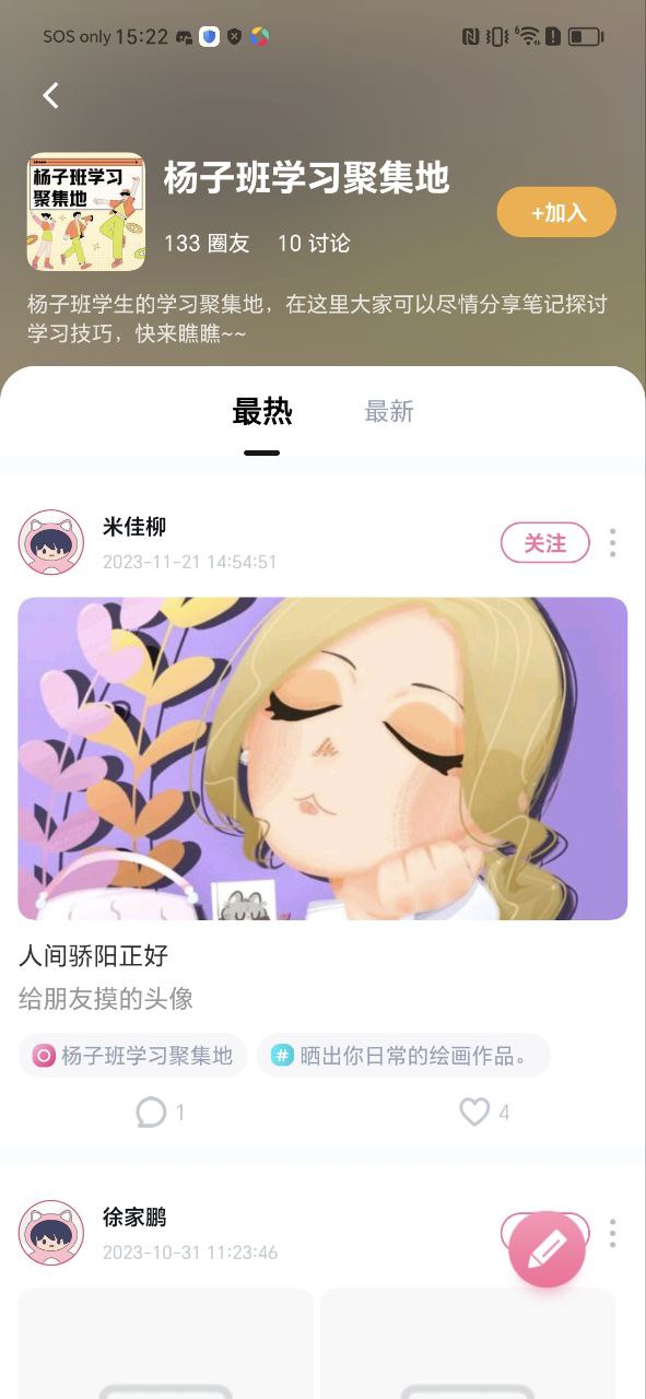 中教互联正版