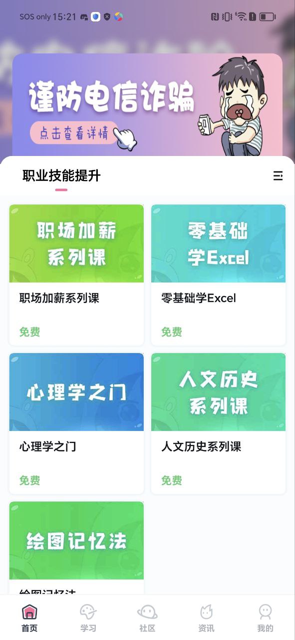 中教互联正版