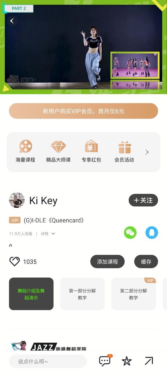 跳跳舞蹈网页链接