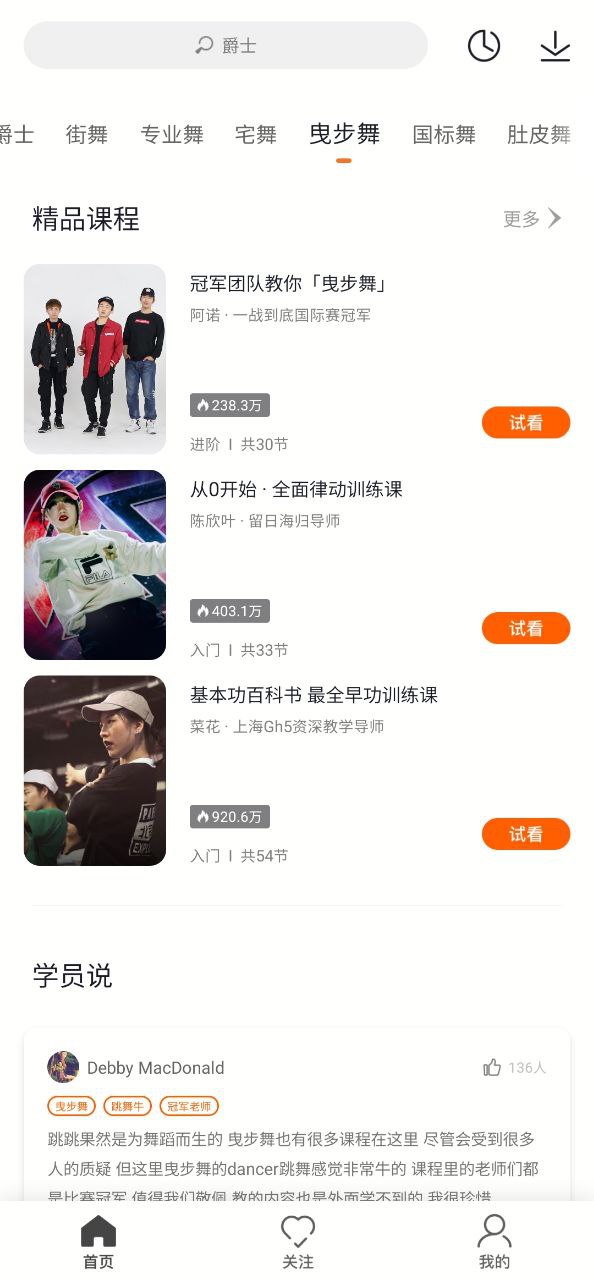 跳跳舞蹈网页链接