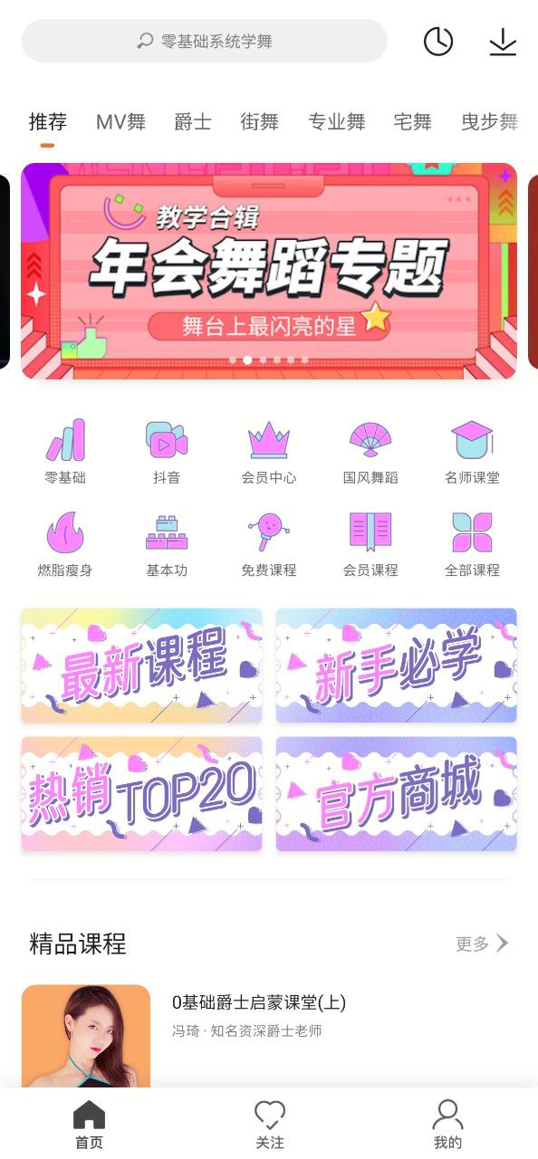 跳跳舞蹈网页链接