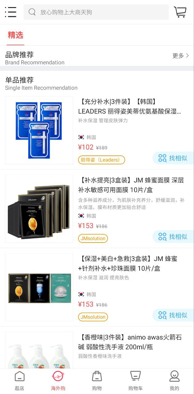 天狗网正版下载