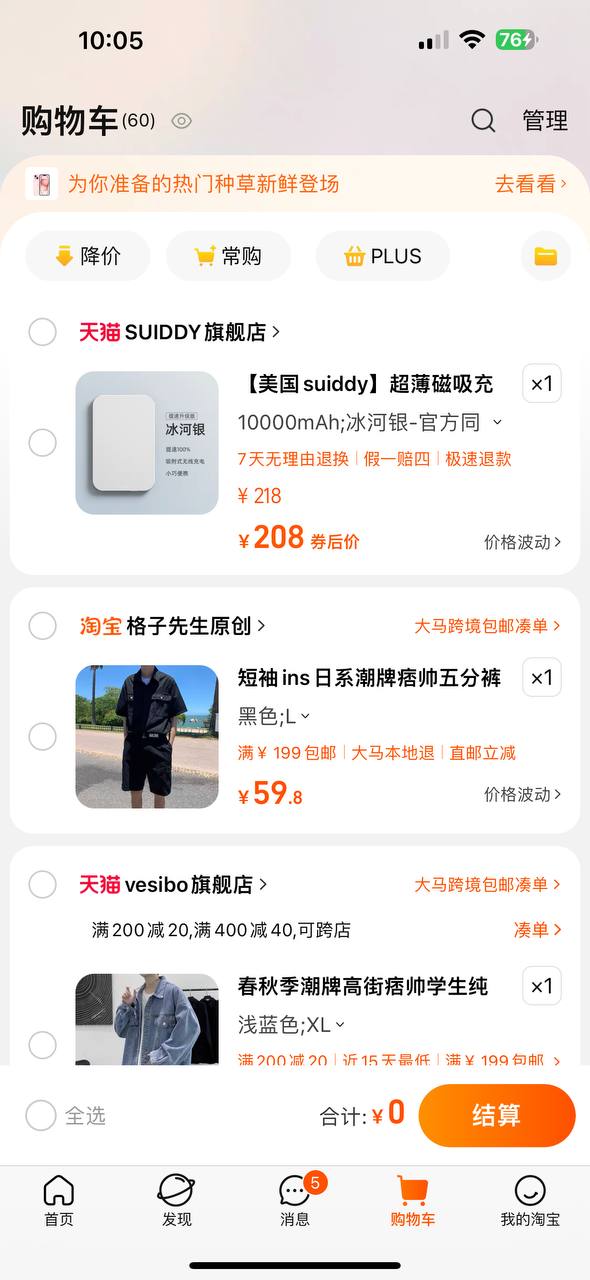 农村淘宝安全版软件最新安装