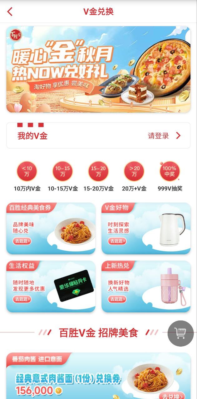 必胜客平台下载