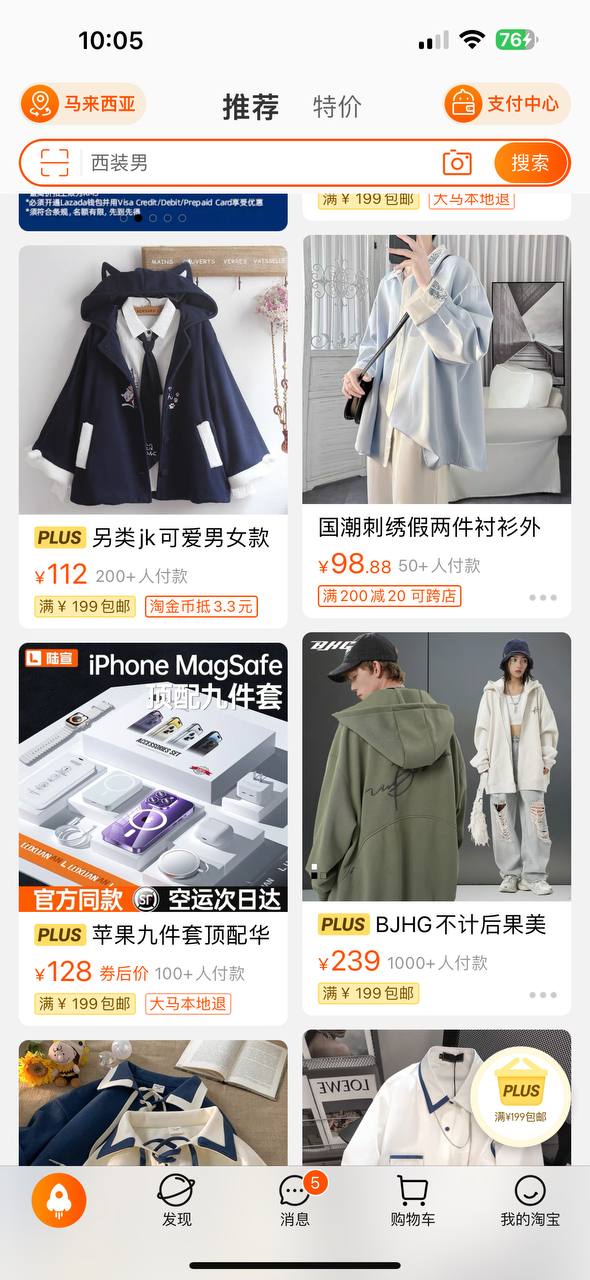 农村淘宝原版app安卓下载