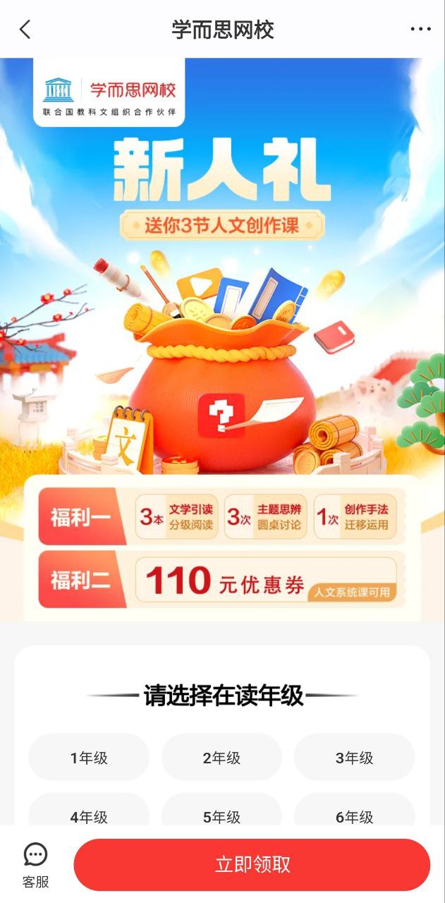 学而思最新手机版安装