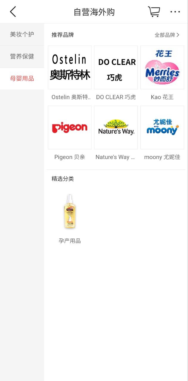 天狗网应用程序
