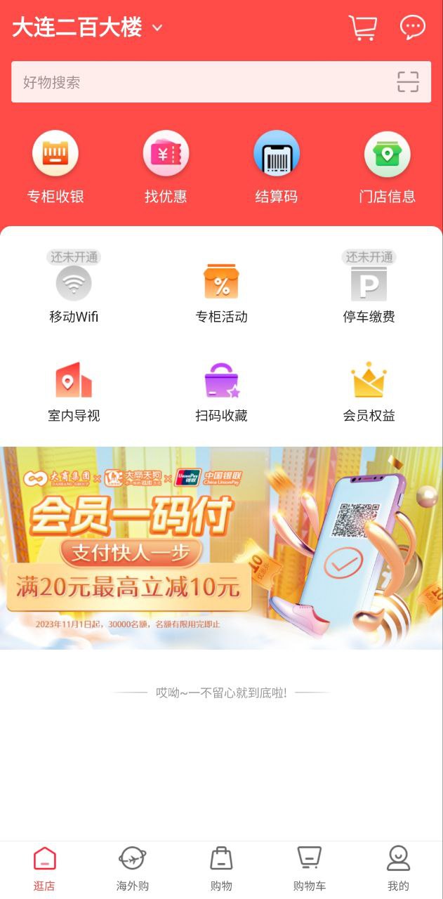 天狗网应用程序