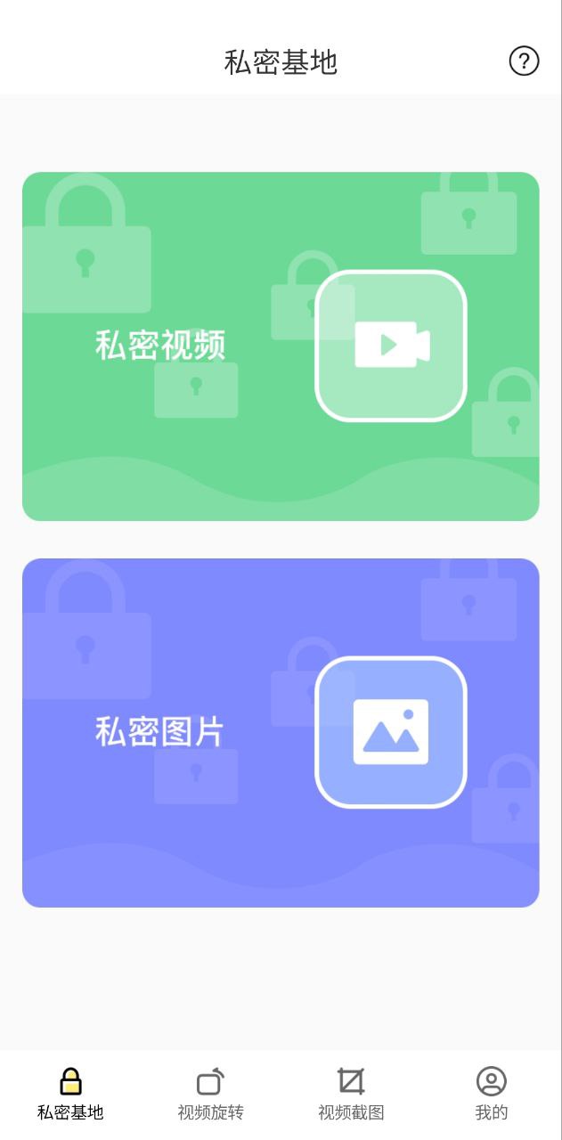 小优视频app应用