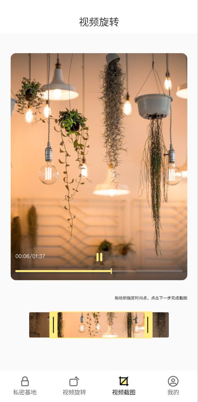 小优视频app应用