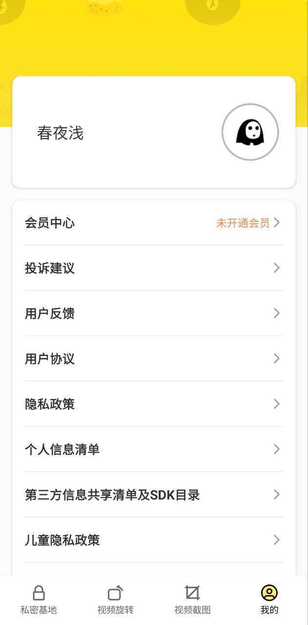 小优视频app应用