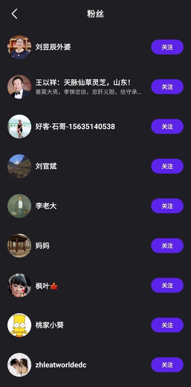 微视应用