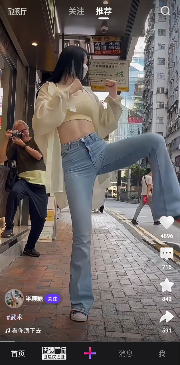 微视应用