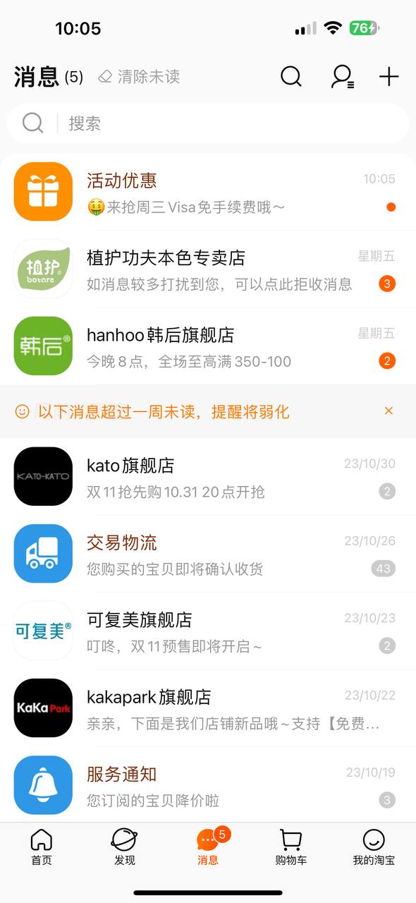 农村淘宝网址下载