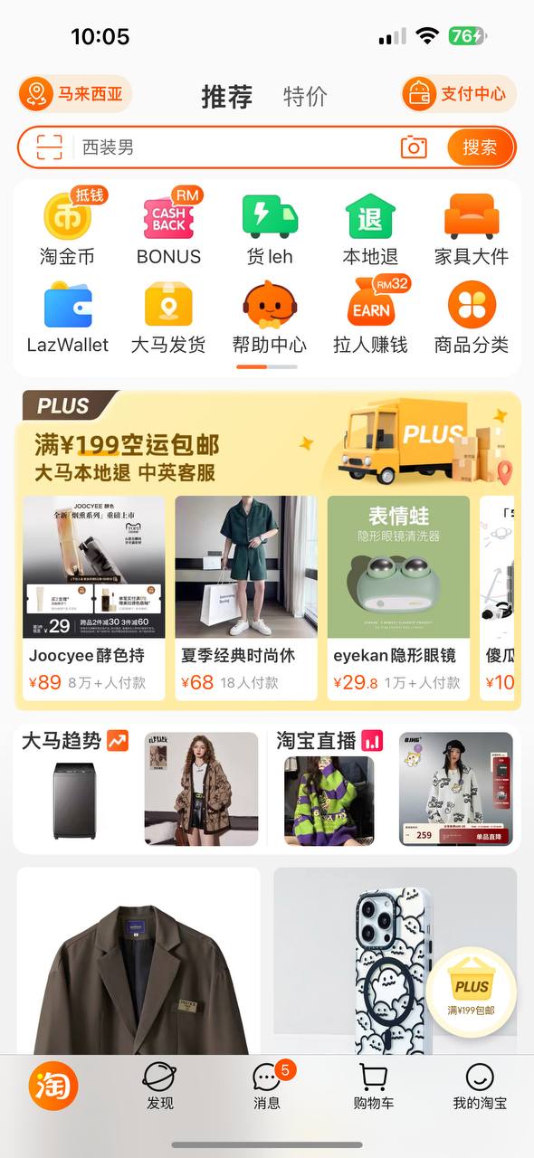 农村淘宝网址下载