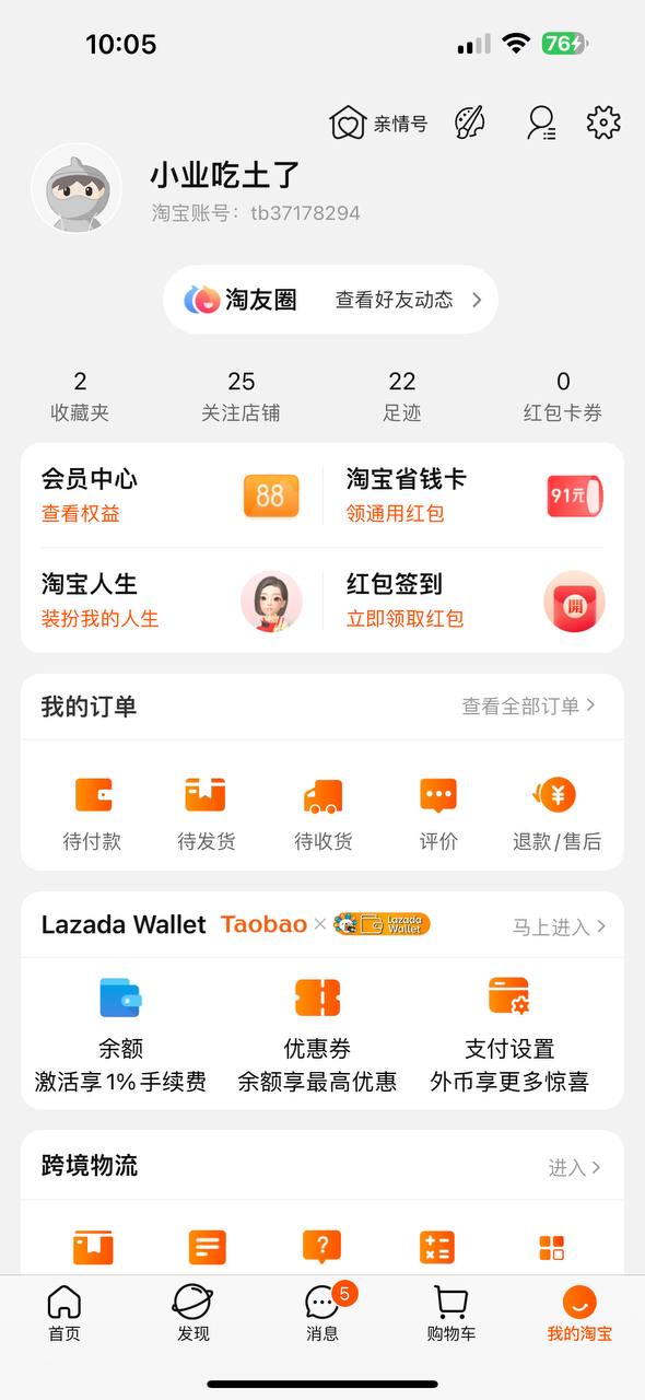 农村淘宝网址下载