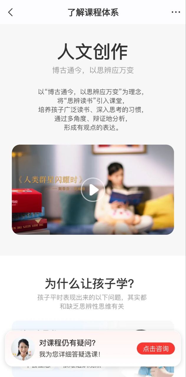 手机学而思