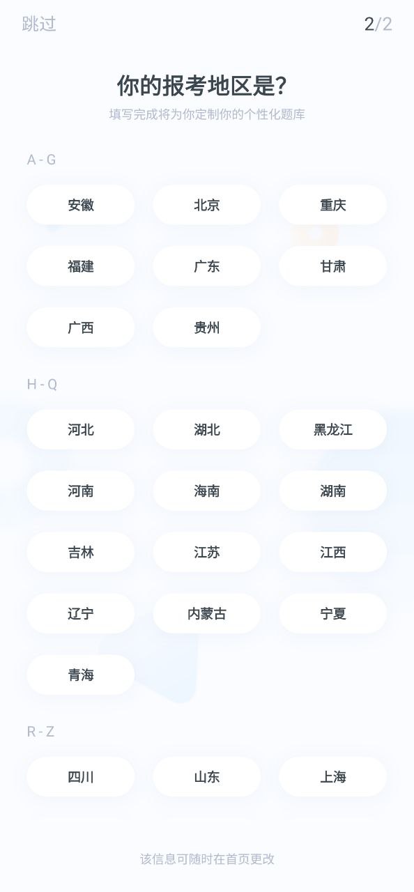 粉笔公考最新安卓下载