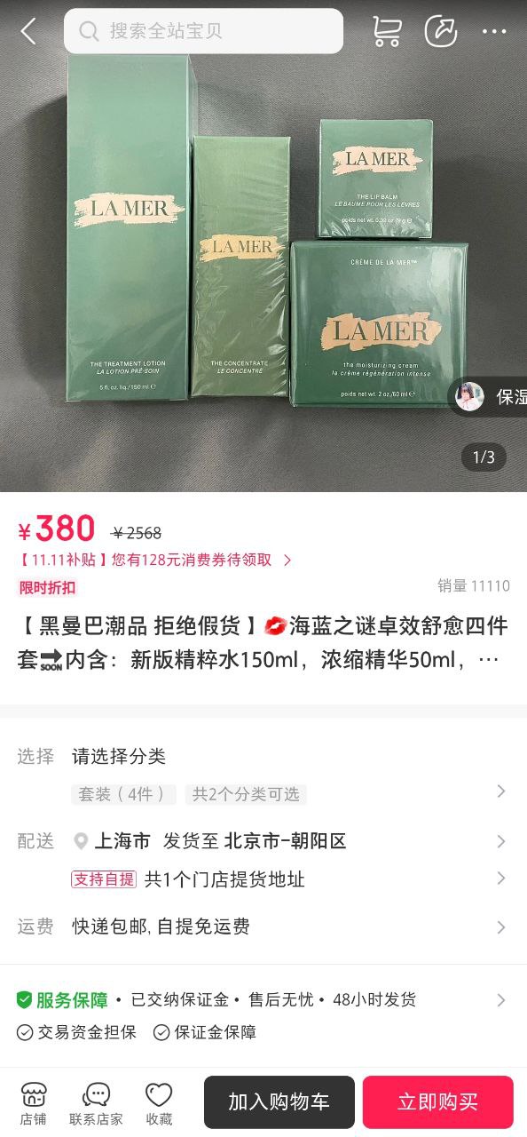 微店手机app下载
