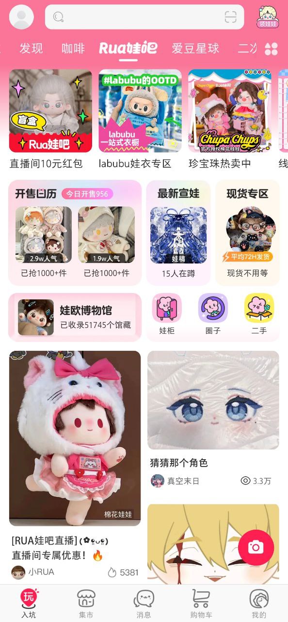 微店手机app下载