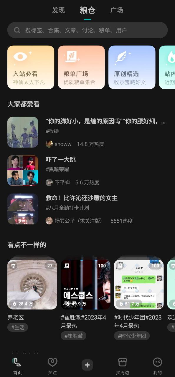 老福特最新手机版安装