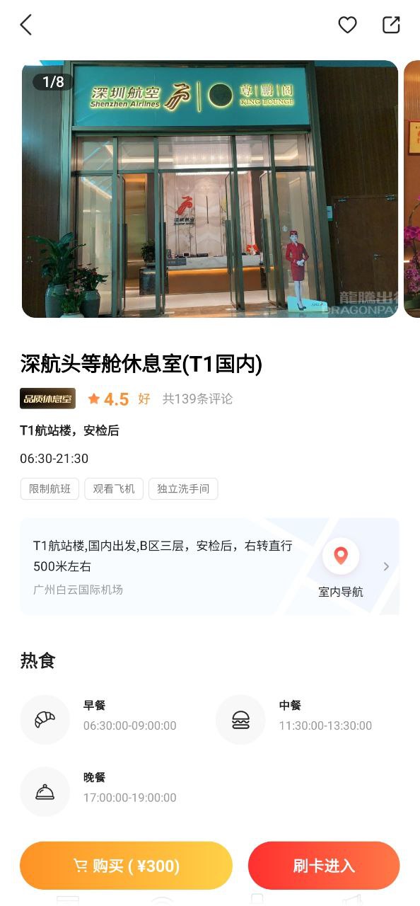 龙腾出行最新手机版下载