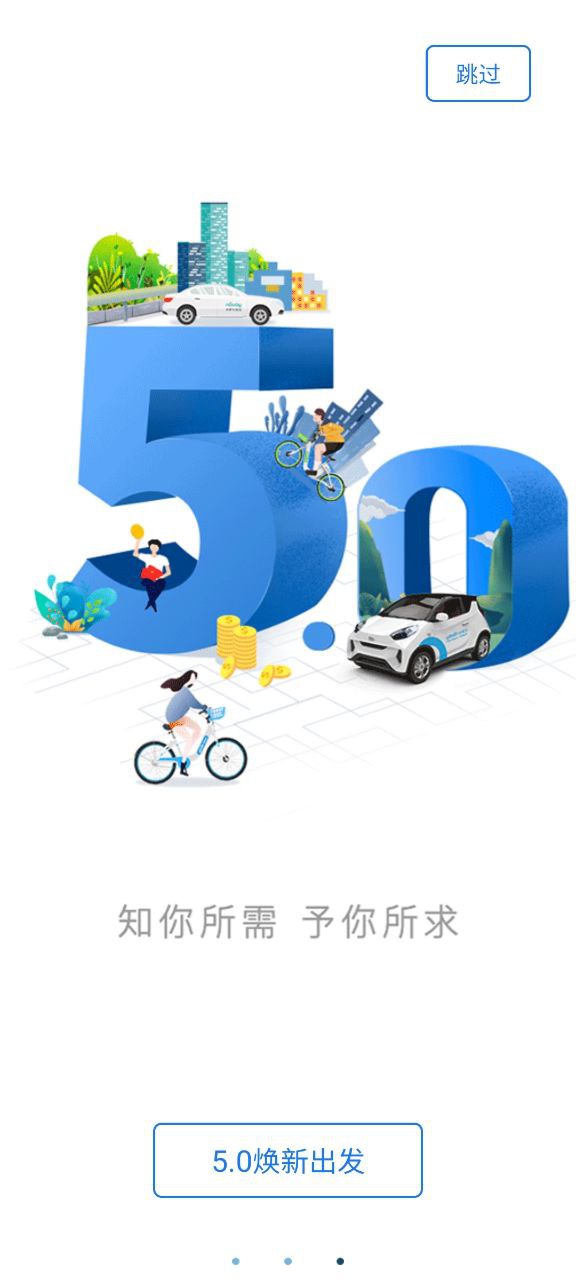 永安行平台用户登录