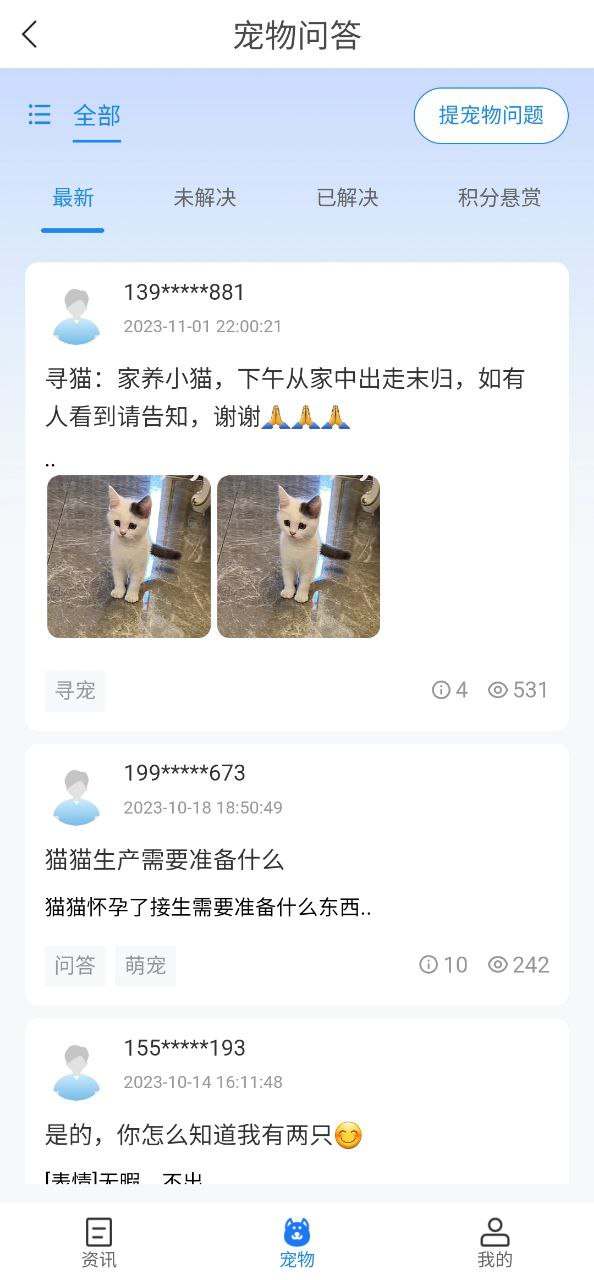 永安行网页版登录