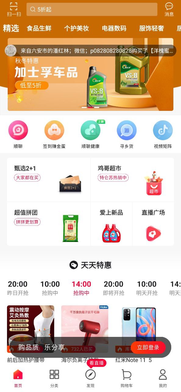 顺联动力账号登录