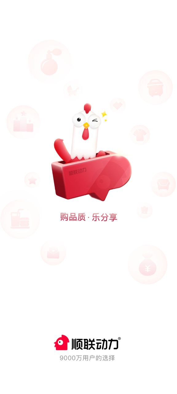 顺联动力账号登录