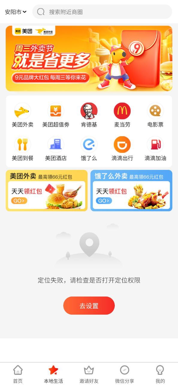 淘宝客安卓版安装