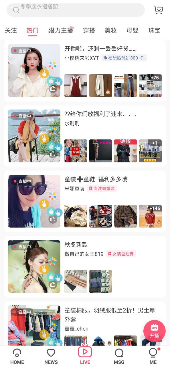 蘑菇街app应用