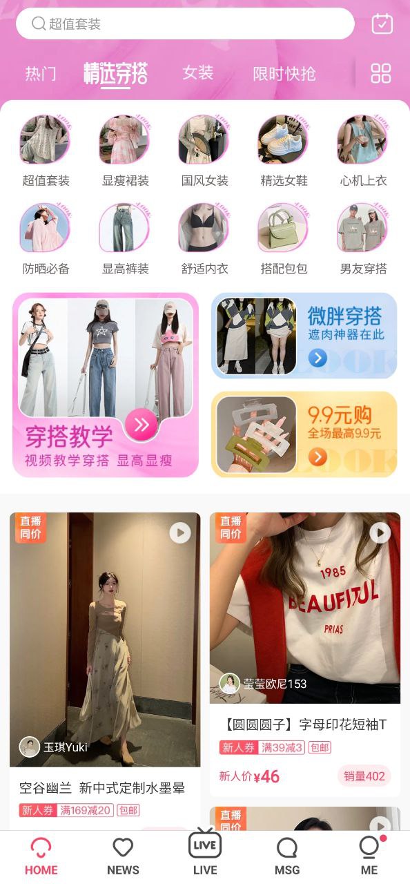 蘑菇街网页地址