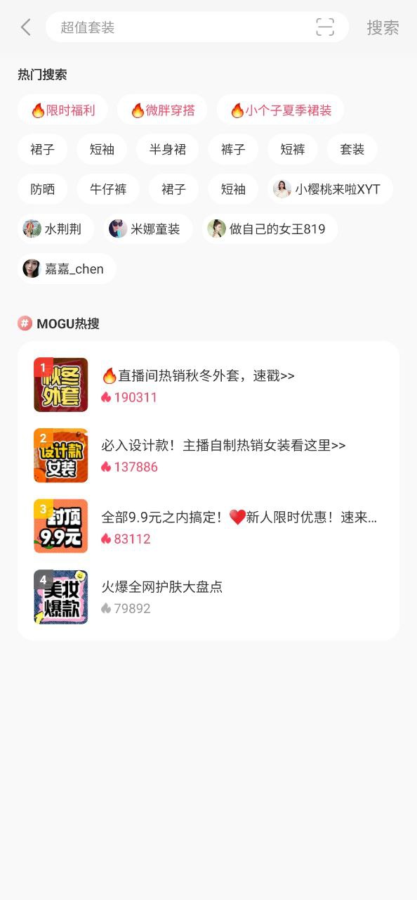 蘑菇街网页地址