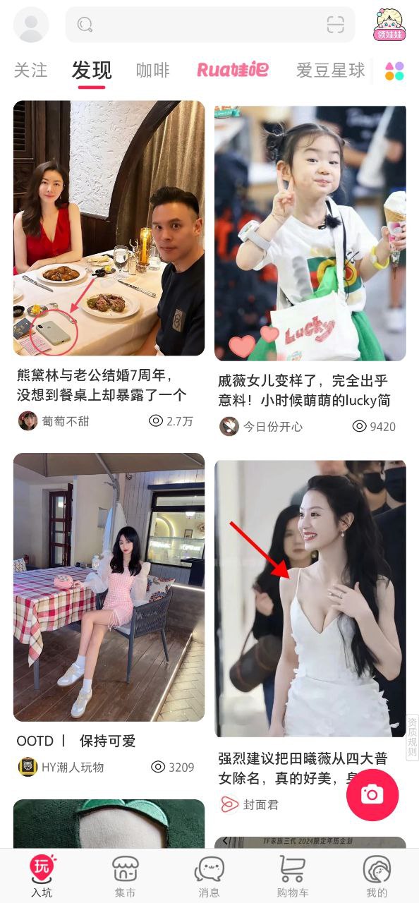 微店最新应用