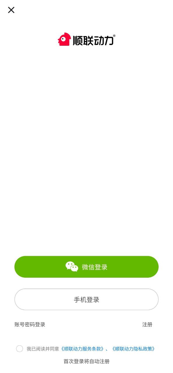 网页版顺联动力网址
