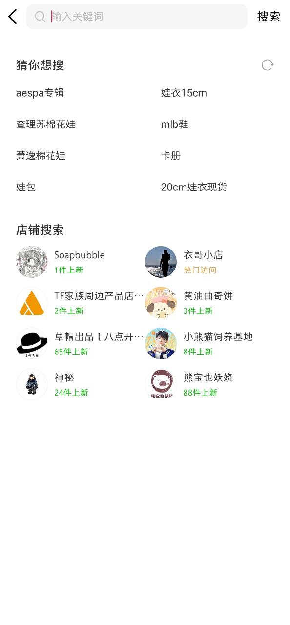 微店原版app安卓下载